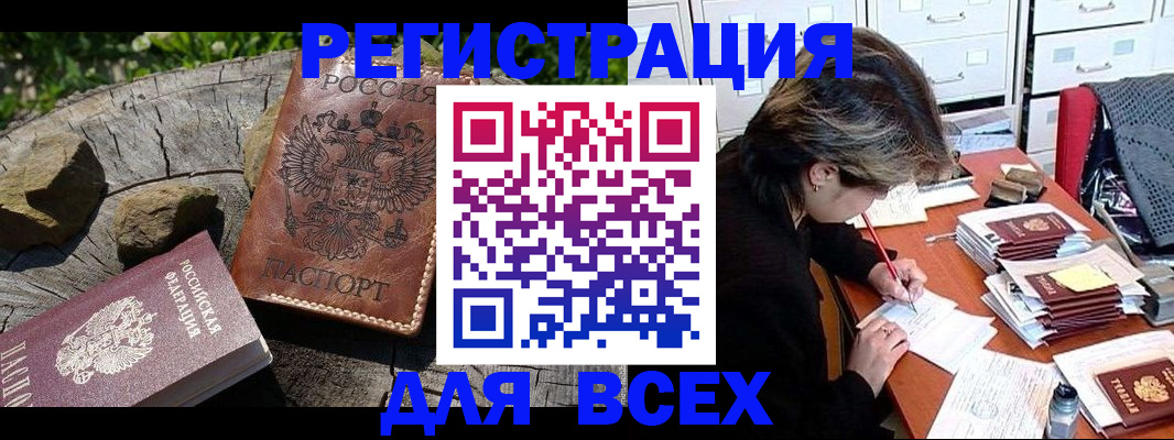 временная регистрация законно в Дербенте