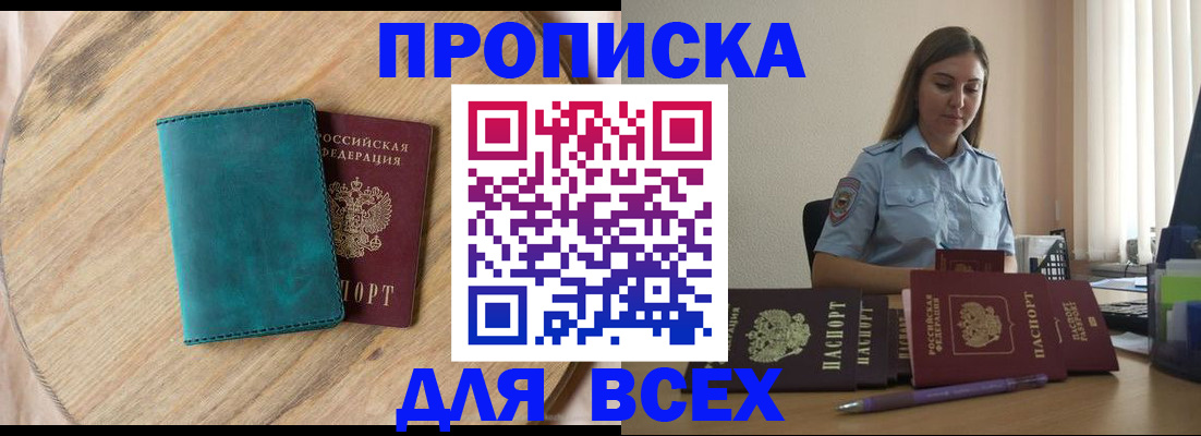 временная регистрация поиск в Дербенте