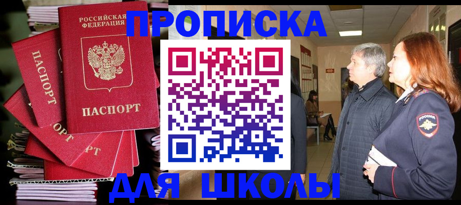 временная регистрация законно в Дербенте