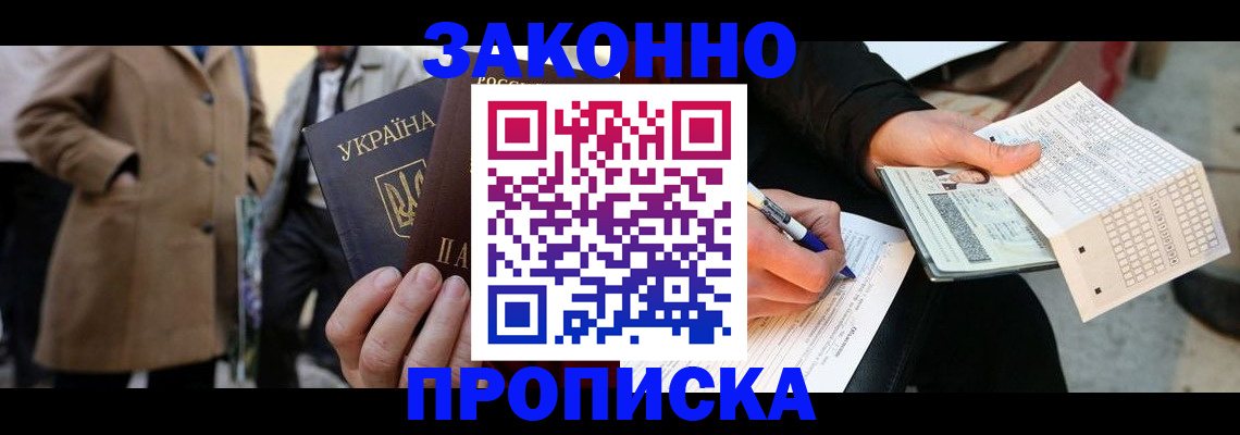 временная регистрация для всех в Дербенте