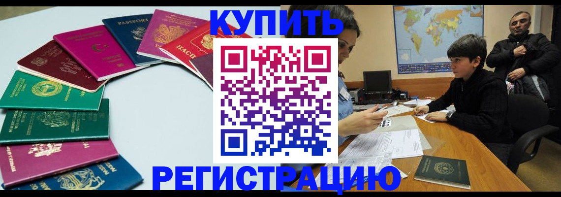 прописка в Дербенте